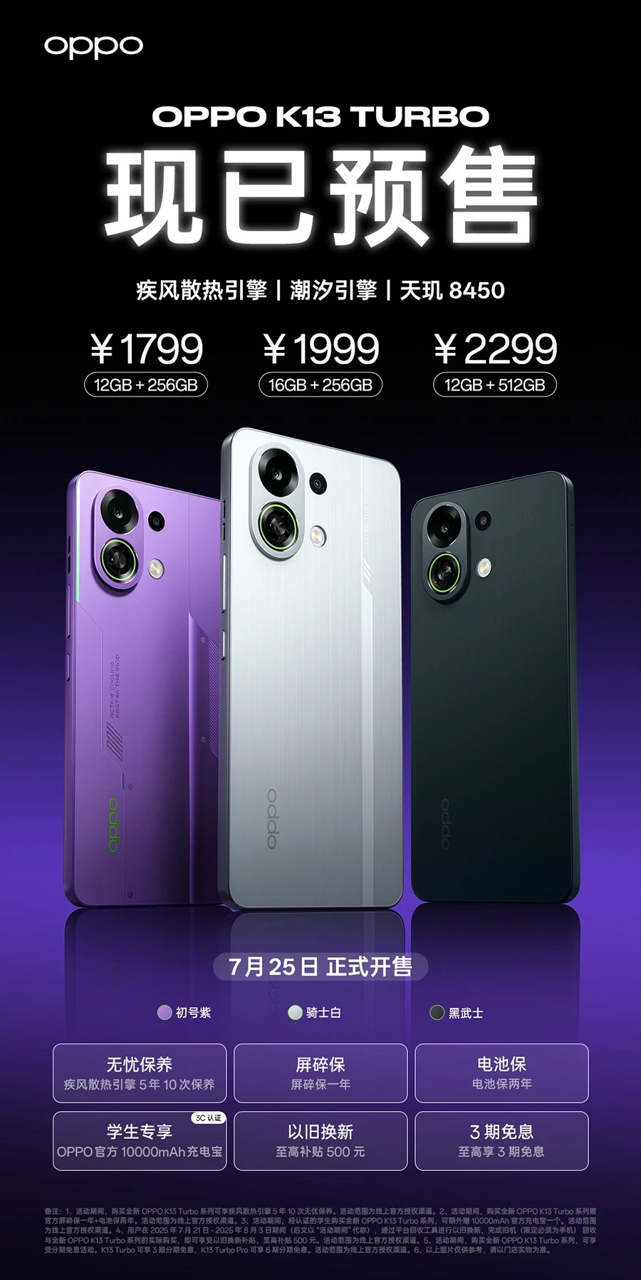 Oppo ra mắt smartphone gaming K13 Turbo tại Trung Quốc
